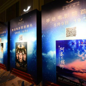 移动电影院V2.0——解锁VR时代全新观影方式
