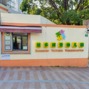维多利亚幼儿园VR全景线上展示