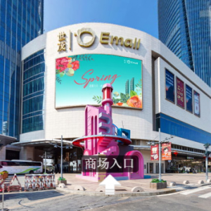 厦门世茂Emall VR线上商场