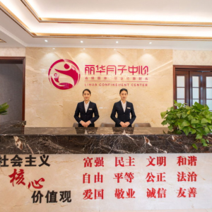 VR看店  丽华月子中心