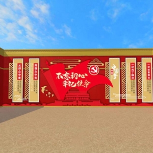 VR党建展厅  献礼建党100周年