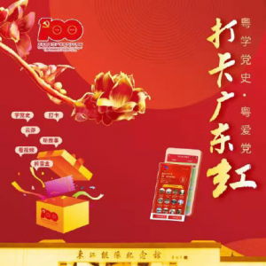 VR学党史 足不出户“打卡红色地标”