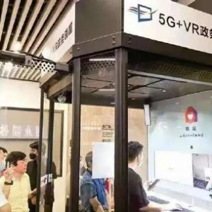 VR政务 覆盖群众办事最后一公里