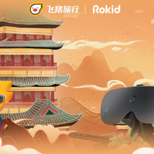 飞猪× Rokid，解锁AR文旅“国潮游玩”